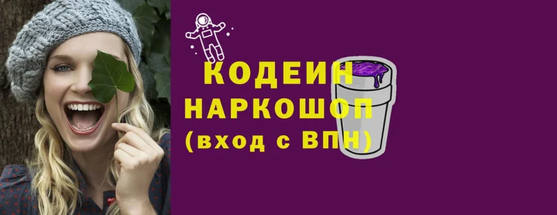 даркнет наркотические препараты  Сим  Кодеиновый сироп Lean Purple Drank 