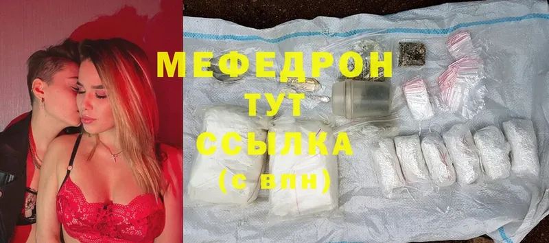 Мефедрон mephedrone  наркота  omg tor  Сим 